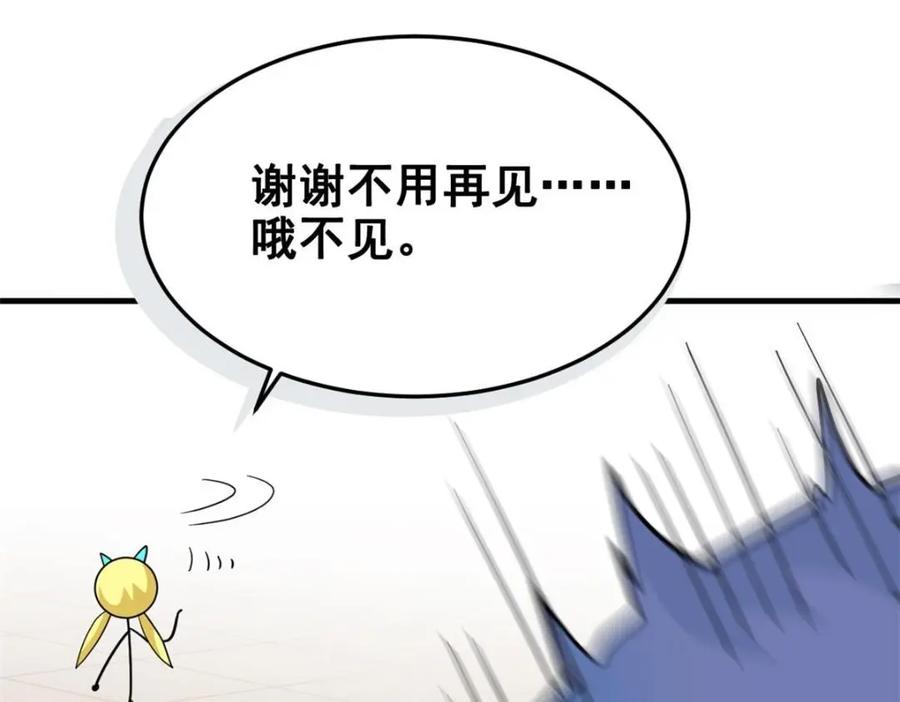从精神病院走出的强者 201 师母厉害！威武霸气！ 第92页