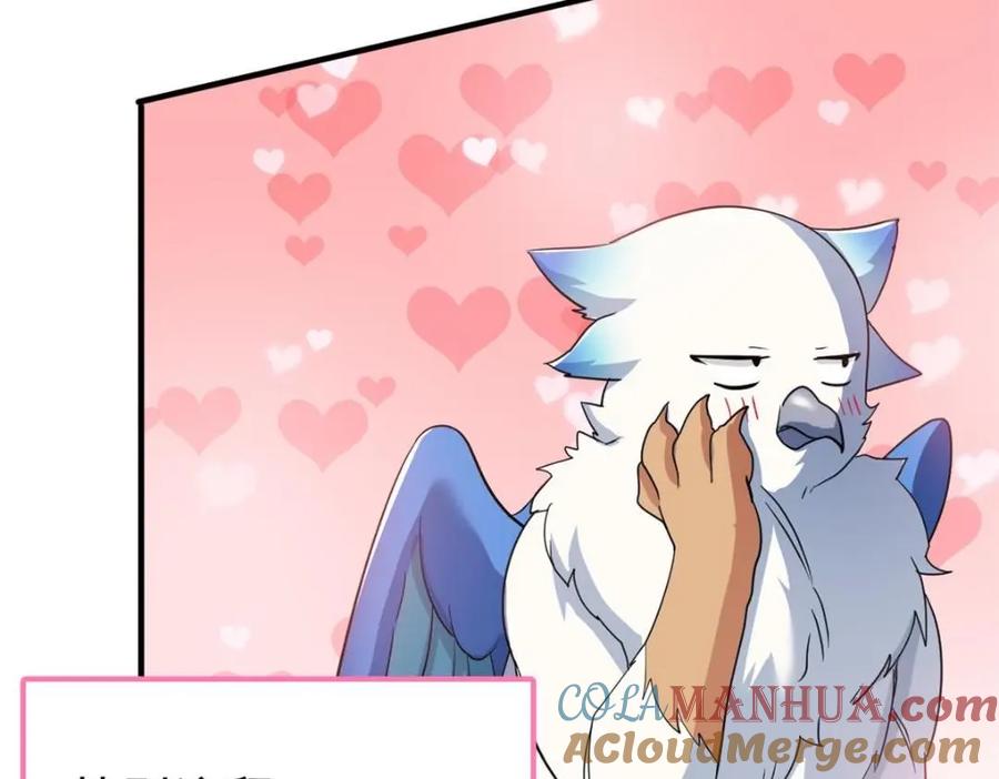 从精神病院走出的强者 201 师母厉害！威武霸气！ 第77页
