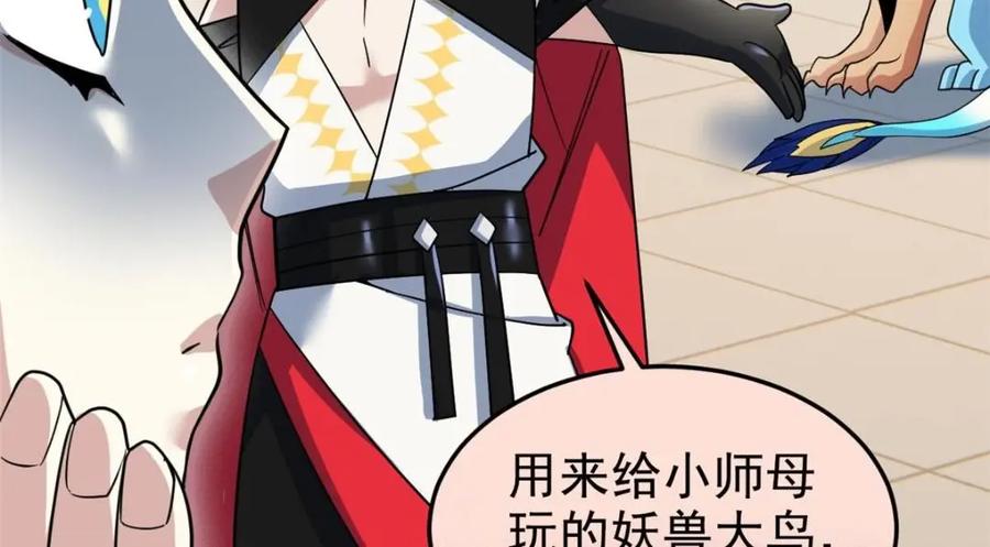 从精神病院走出的强者 201 师母厉害！威武霸气！ 第36页