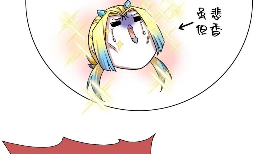 从精神病院走出的强者 201 师母厉害！威武霸气！ 第18页
