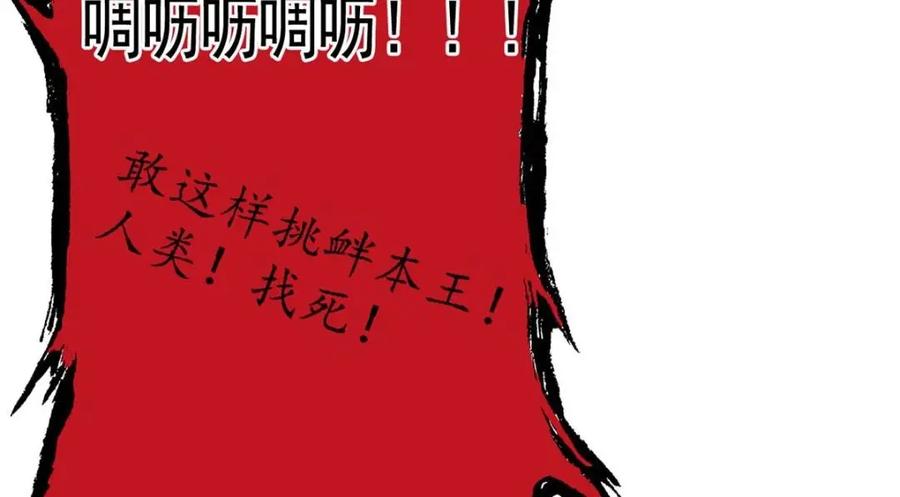 从精神病院走出的强者 201 师母厉害！威武霸气！ 第66页