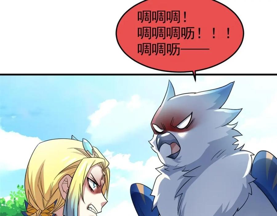 从精神病院走出的强者 201 师母厉害！威武霸气！ 第59页