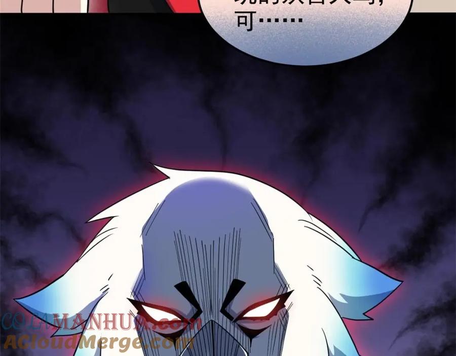 从精神病院走出的强者 201 师母厉害！威武霸气！ 第37页