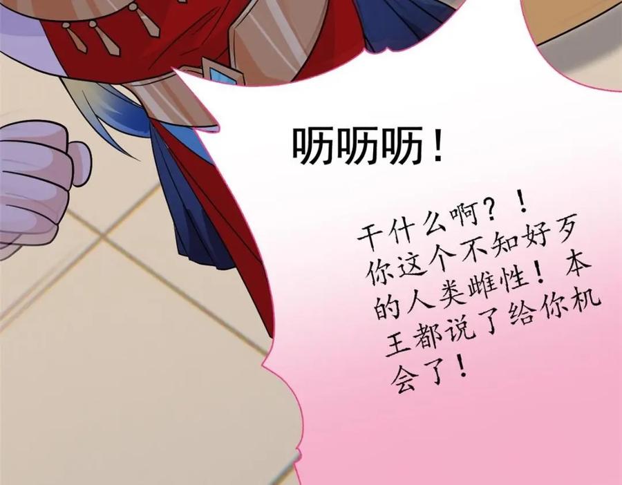从精神病院走出的强者 201 师母厉害！威武霸气！ 第112页