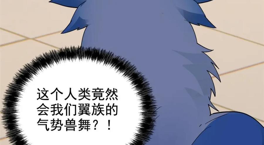 从精神病院走出的强者 201 师母厉害！威武霸气！ 第70页