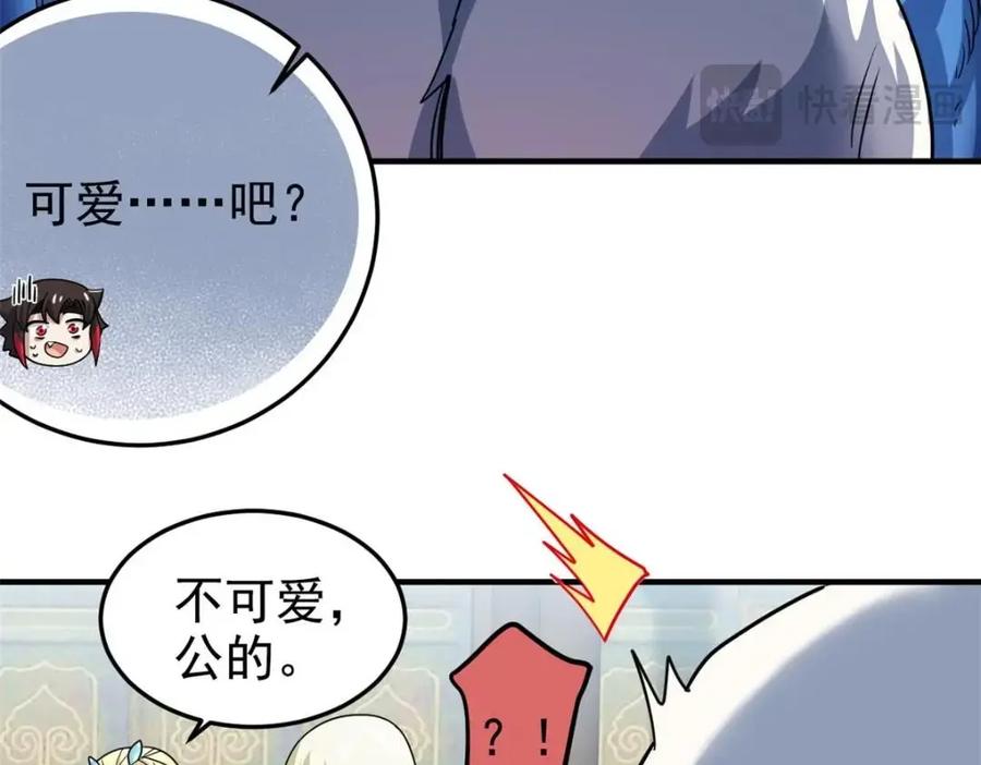 从精神病院走出的强者 201 师母厉害！威武霸气！ 第39页