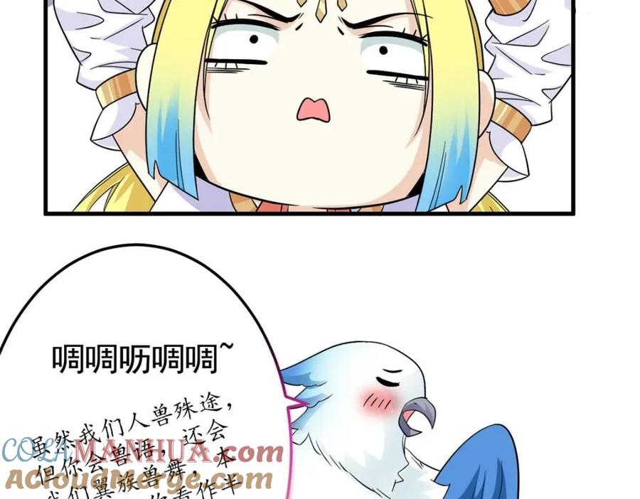 从精神病院走出的强者 201 师母厉害！威武霸气！ 第85页