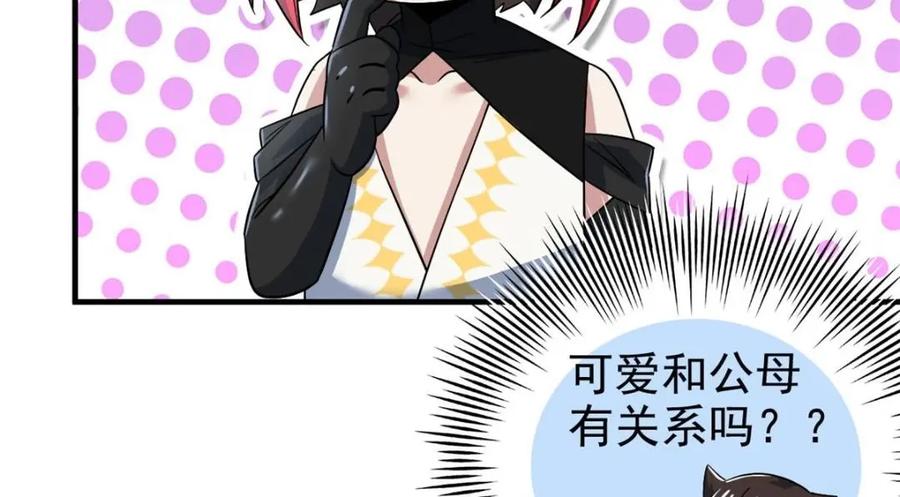 从精神病院走出的强者 201 师母厉害！威武霸气！ 第43页