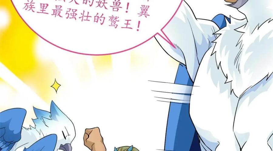 从精神病院走出的强者 201 师母厉害！威武霸气！ 第103页