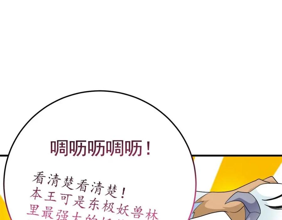 从精神病院走出的强者 201 师母厉害！威武霸气！ 第102页