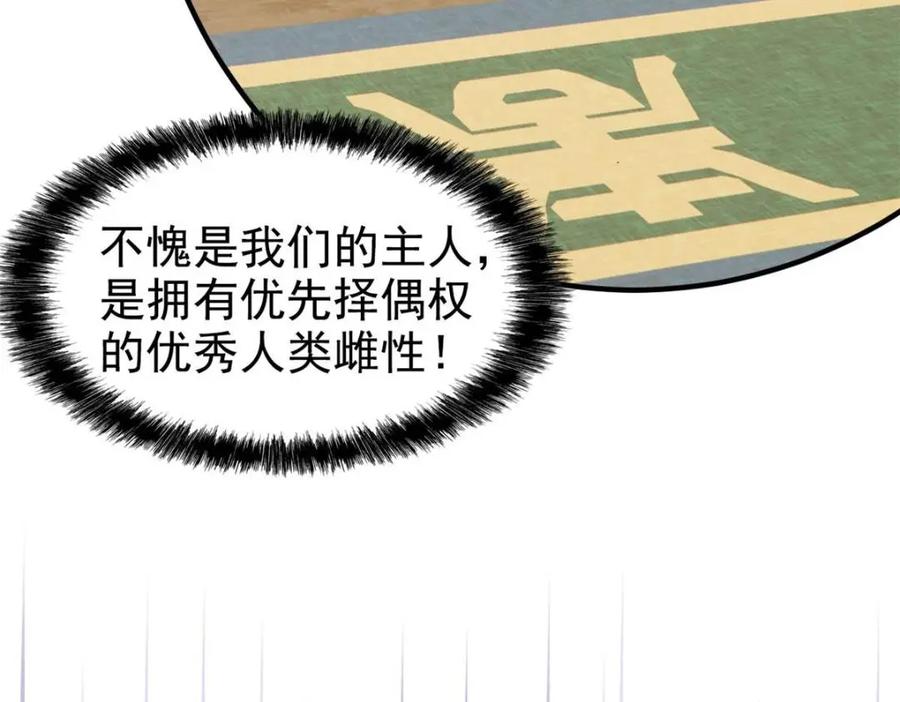 从精神病院走出的强者 201 师母厉害！威武霸气！ 第23页