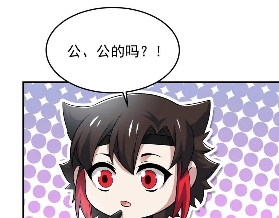 从精神病院走出的强者 201 师母厉害！威武霸气！ 第42页
