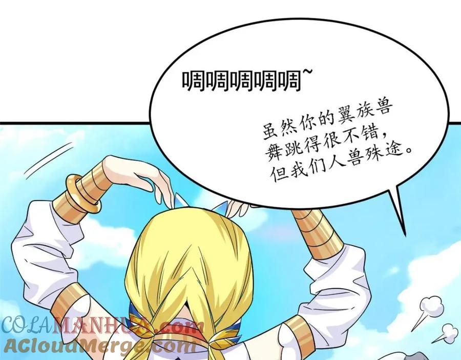 从精神病院走出的强者 201 师母厉害！威武霸气！ 第81页