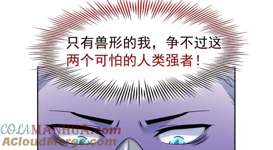 从精神病院走出的强者 202 人形来娶，血魔出世 第25页