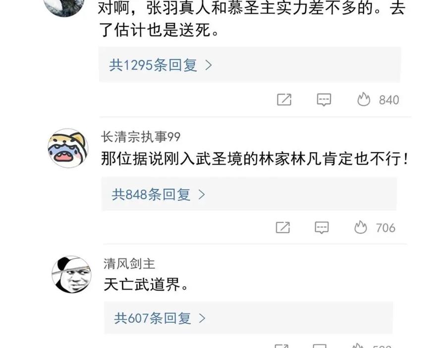 从精神病院走出的强者 202 人形来娶，血魔出世 第74页