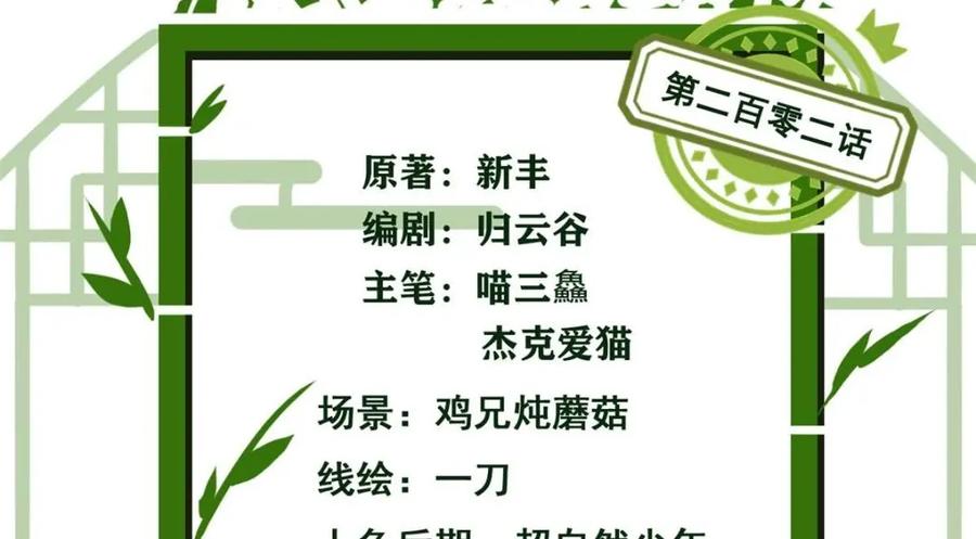 从精神病院走出的强者 202 人形来娶，血魔出世 第4页