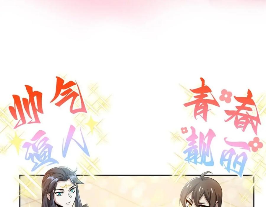 从精神病院走出的强者 202 人形来娶，血魔出世 第22页