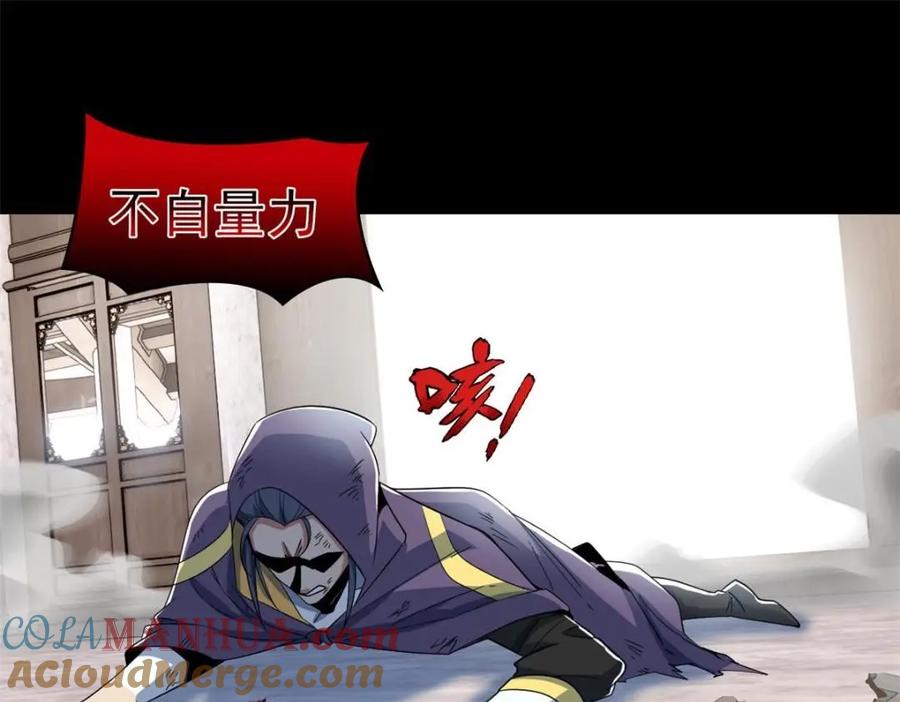 从精神病院走出的强者 202 人形来娶，血魔出世 第113页