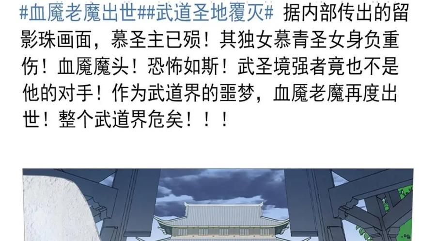 从精神病院走出的强者 202 人形来娶，血魔出世 第71页