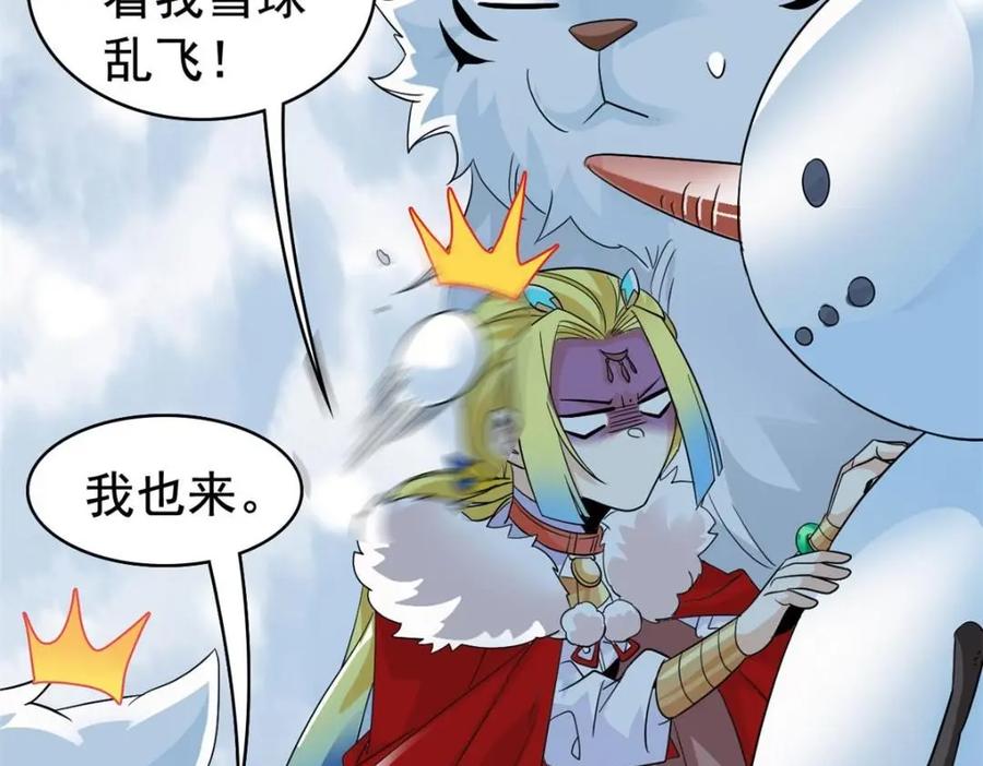 从精神病院走出的强者 202 人形来娶，血魔出世 第50页