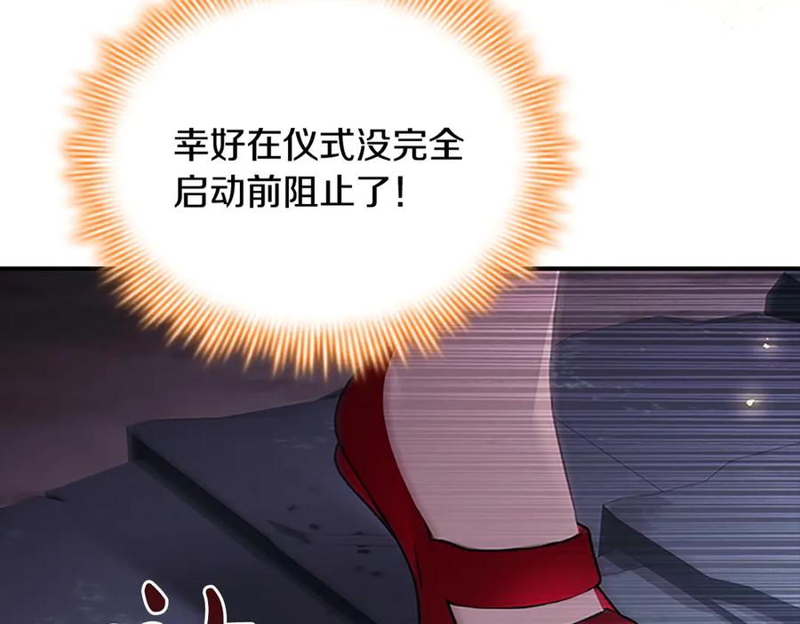 奶萌魔力小公主 番外4 爸爸不会结婚的 第86页