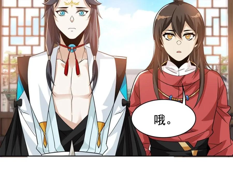 从精神病院走出的强者 202 人形来娶，血魔出世 第80页