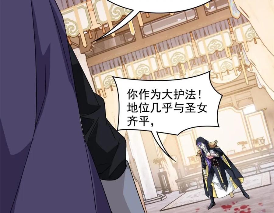从精神病院走出的强者 202 人形来娶，血魔出世 第92页
