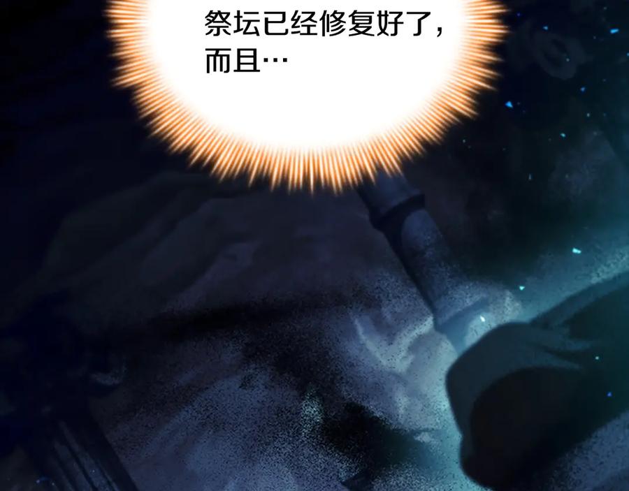 奶萌魔力小公主 番外4 爸爸不会结婚的 第63页