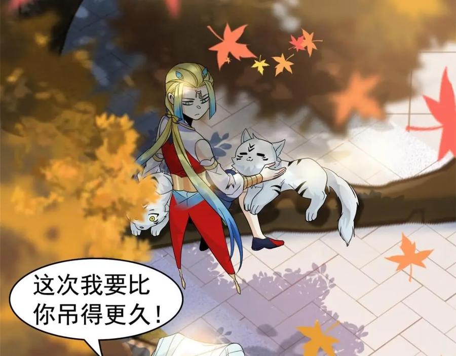 从精神病院走出的强者 202 人形来娶，血魔出世 第46页