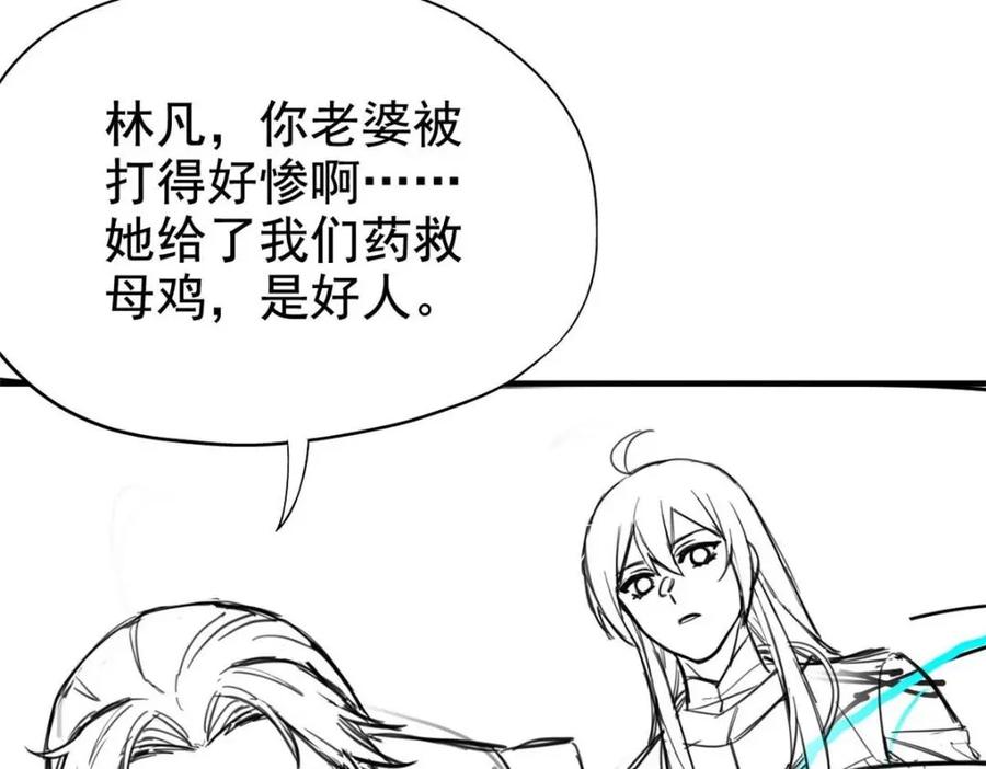 从精神病院走出的强者 202 人形来娶，血魔出世 第144页