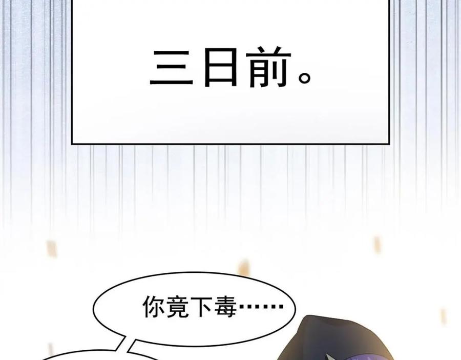 从精神病院走出的强者 202 人形来娶，血魔出世 第88页