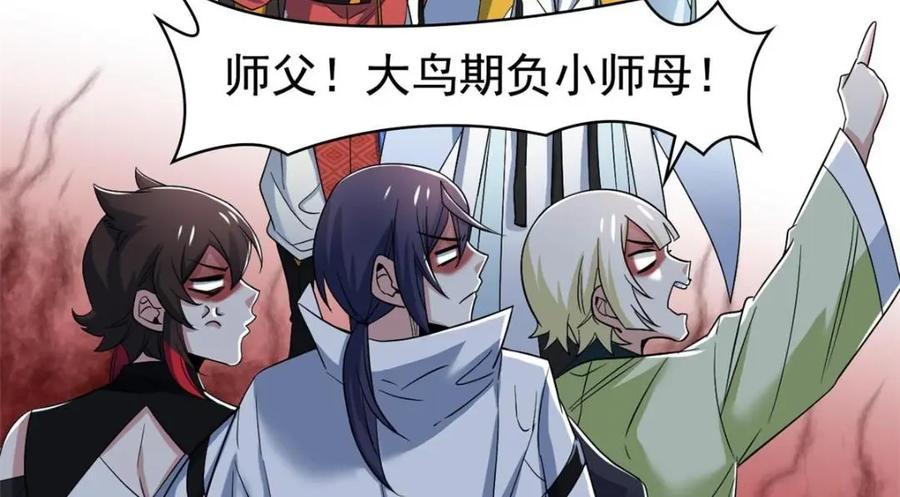 从精神病院走出的强者 202 人形来娶，血魔出世 第8页