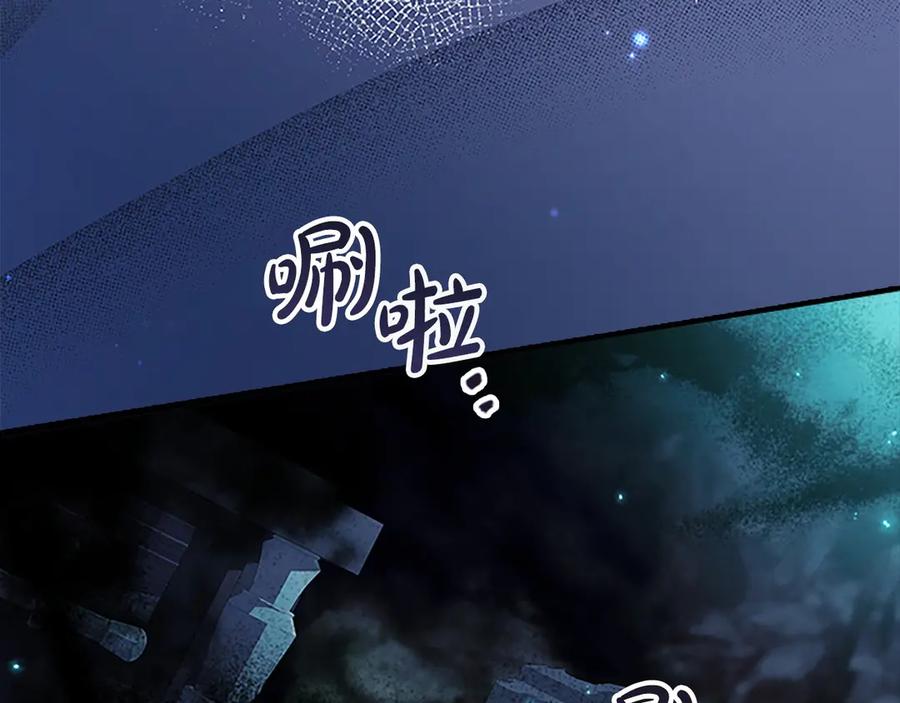 奶萌魔力小公主 番外4 爸爸不会结婚的 第71页