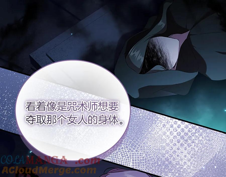 奶萌魔力小公主 番外4 爸爸不会结婚的 第69页