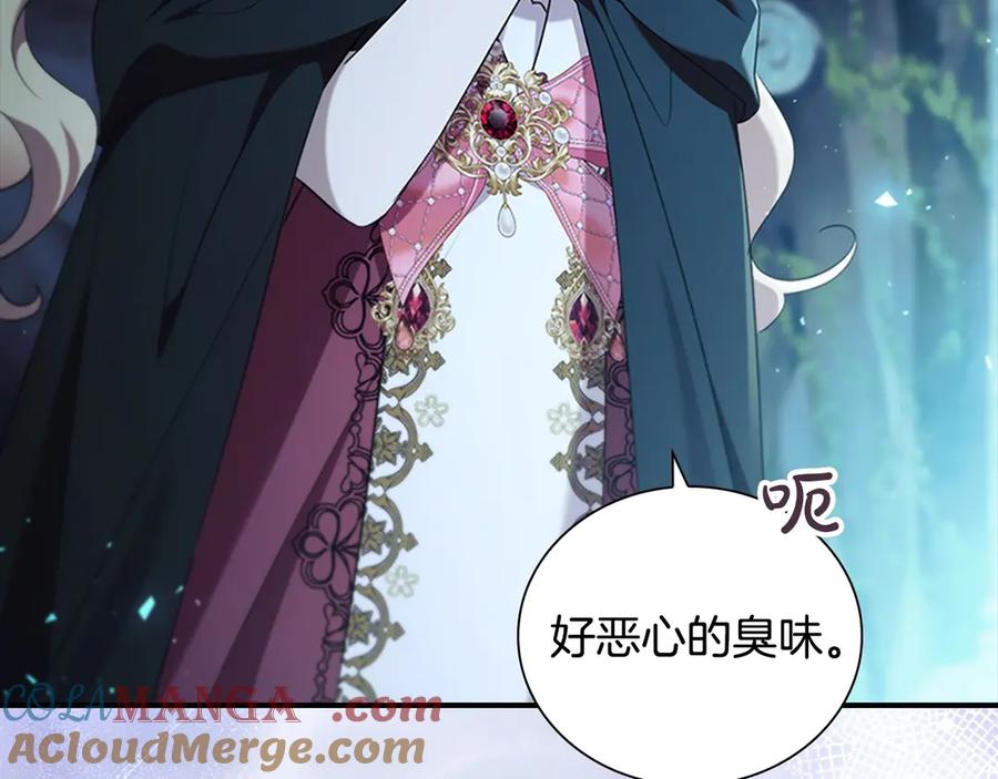奶萌魔力小公主 番外4 爸爸不会结婚的 第61页