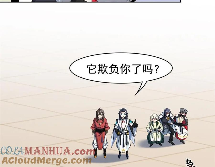 从精神病院走出的强者 202 人形来娶，血魔出世 第13页