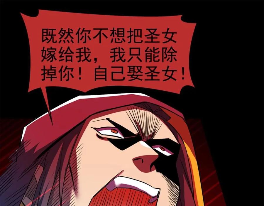 从精神病院走出的强者 202 人形来娶，血魔出世 第98页