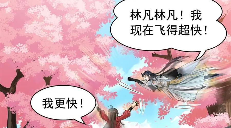 从精神病院走出的强者 202 人形来娶，血魔出世 第39页