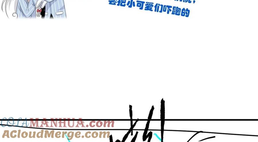 从精神病院走出的强者 202 人形来娶，血魔出世 第141页