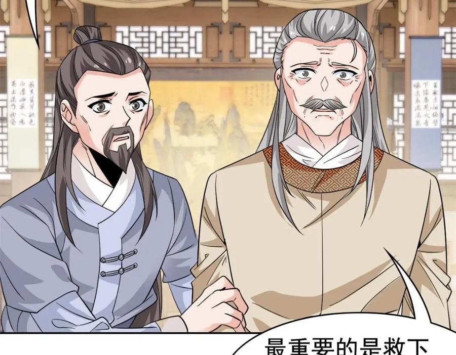 从精神病院走出的强者 202 人形来娶，血魔出世 第78页