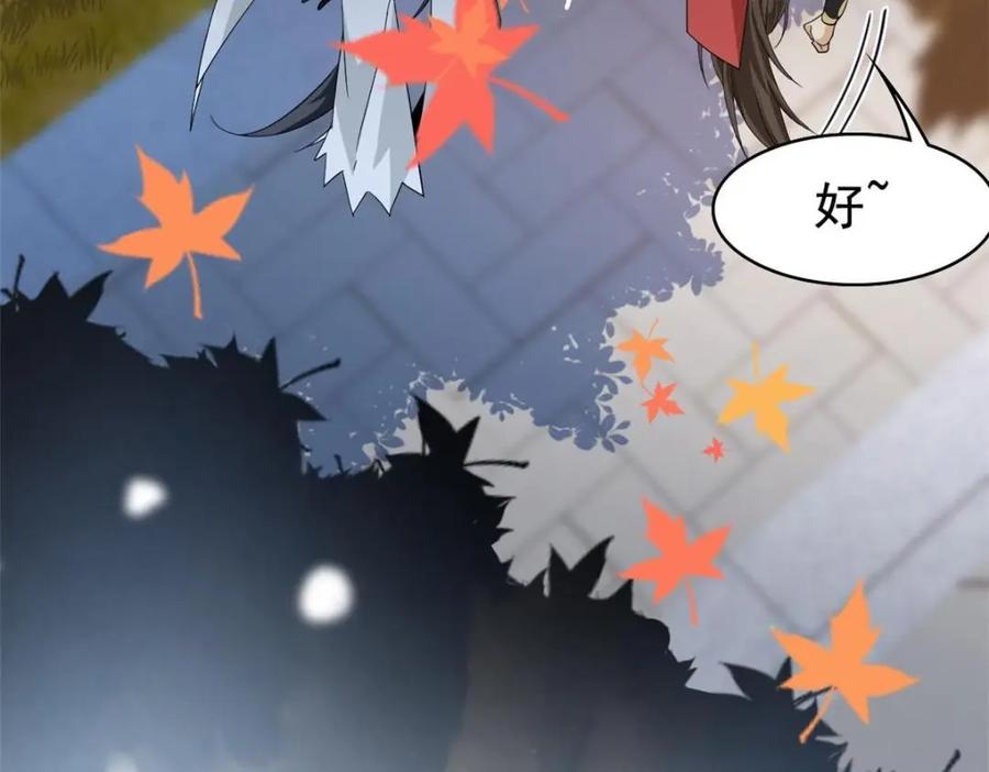 从精神病院走出的强者 202 人形来娶，血魔出世 第48页