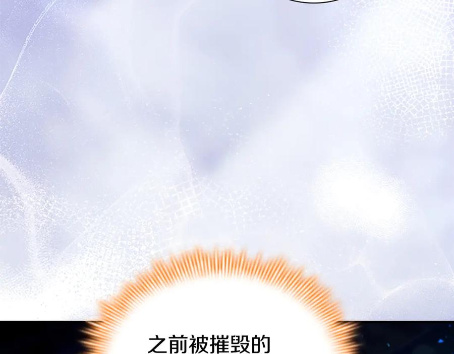 奶萌魔力小公主 番外4 爸爸不会结婚的 第62页