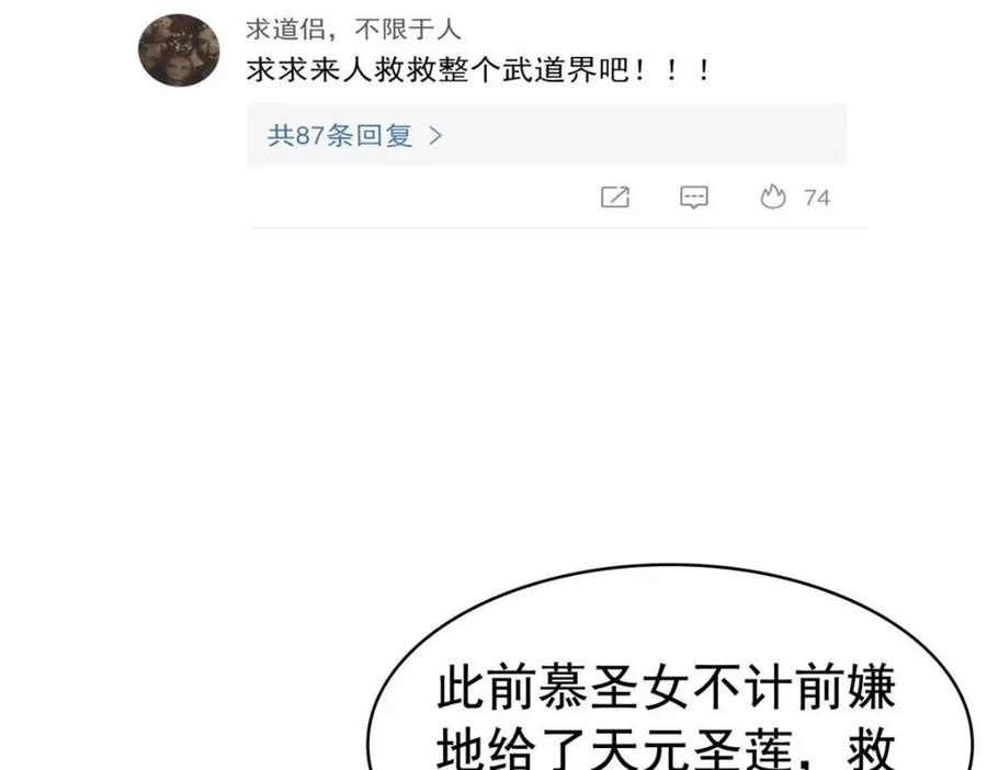 从精神病院走出的强者 202 人形来娶，血魔出世 第76页