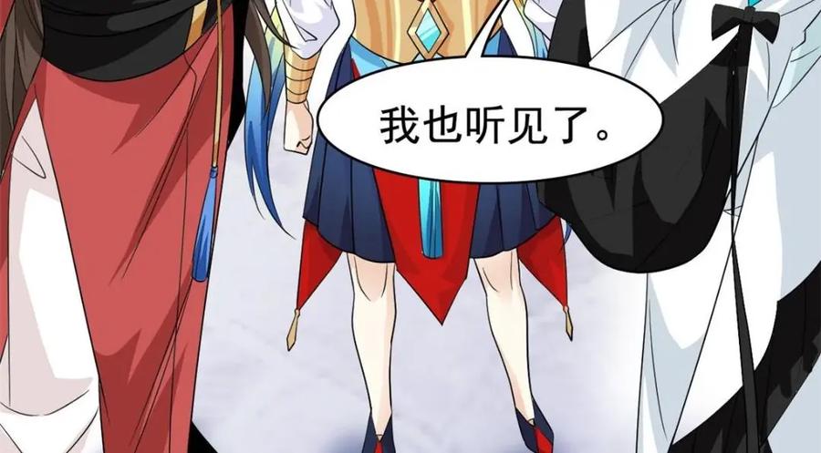 从精神病院走出的强者 202 人形来娶，血魔出世 第66页