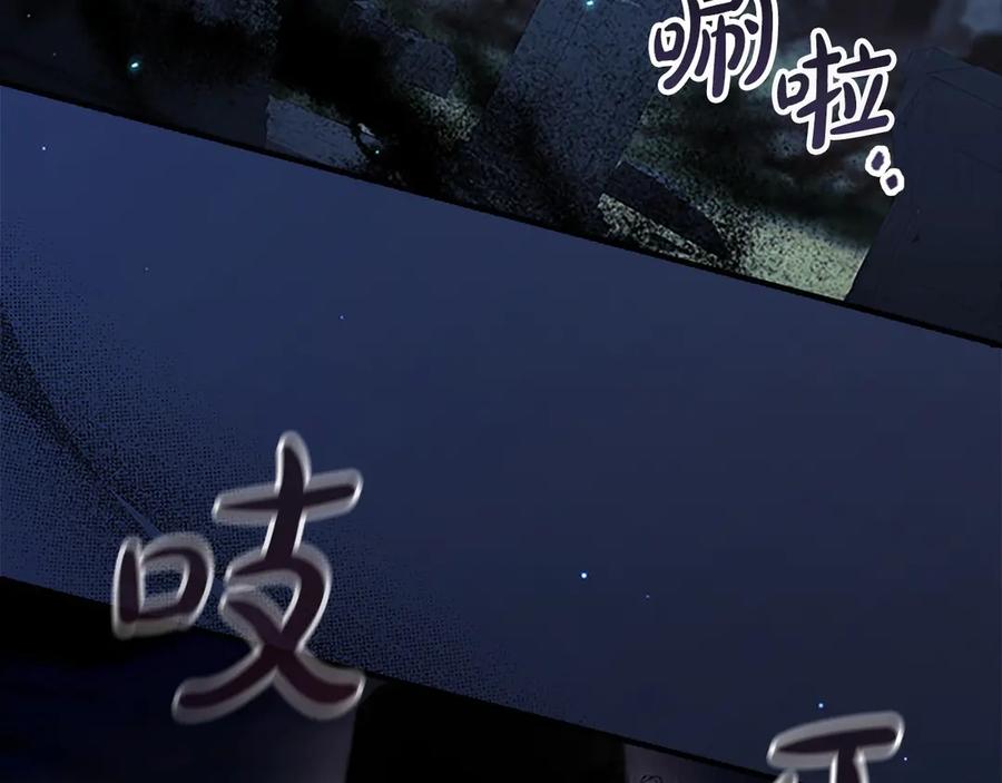 奶萌魔力小公主 番外4 爸爸不会结婚的 第72页