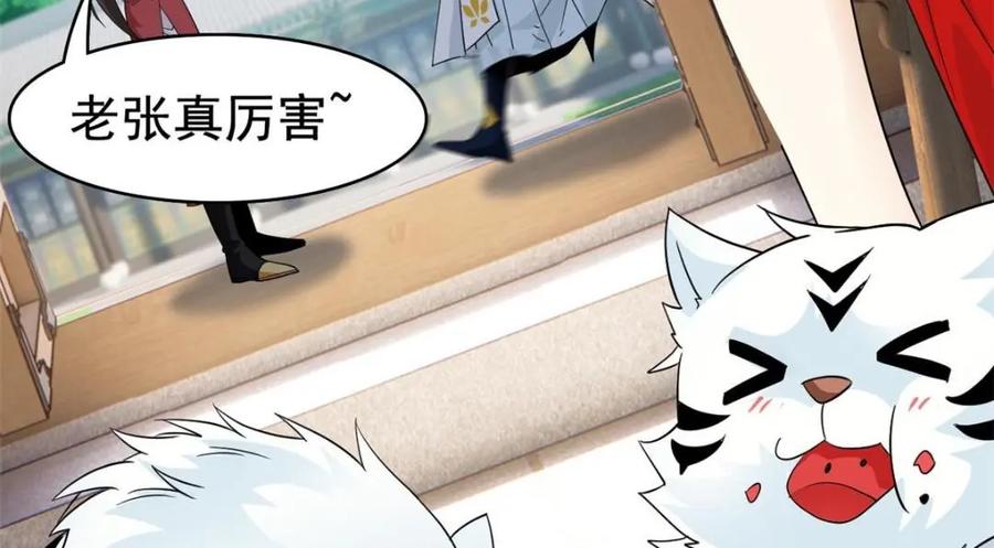 从精神病院走出的强者 202 人形来娶，血魔出世 第43页