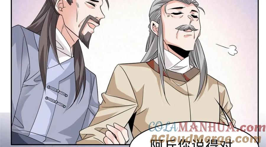 从精神病院走出的强者 202 人形来娶，血魔出世 第85页
