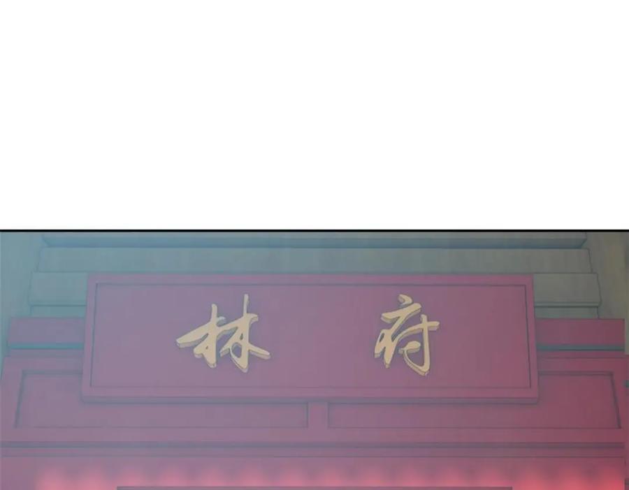 从精神病院走出的强者 202 人形来娶，血魔出世 第59页
