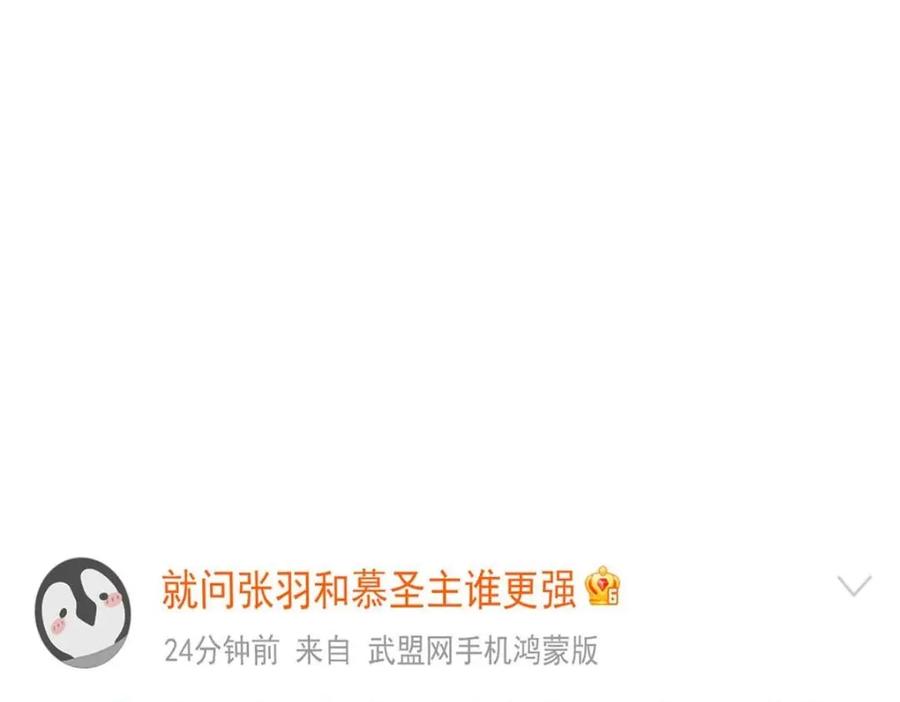 从精神病院走出的强者 202 人形来娶，血魔出世 第70页