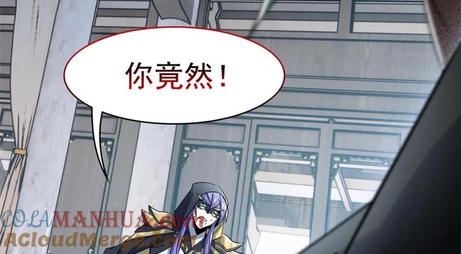从精神病院走出的强者 202 人形来娶，血魔出世 第133页